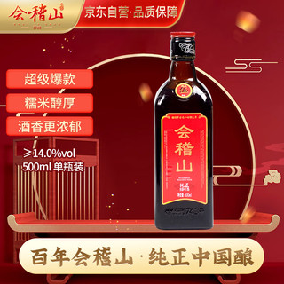 kuaijishan 会稽山 纯正 绍兴黄酒 500ml