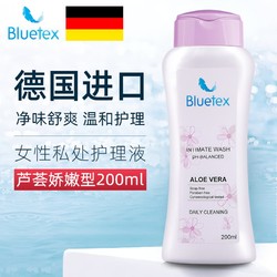 Bluetex 蓝宝丝 德国进口弱酸性女性私处护理液（芦荟娇嫩型）200ml