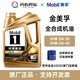 Mobil 美孚 金美孚1号经典表现全合成发动机油 5W30 5W40 SP级国六