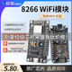 欣薇 ESP8266串口WIFI模块 CP2102/CH340 NodeMCU Lua V3物联网开发板