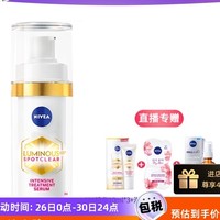 88VIP：NIVEA 妮维雅 630精华乳 30ml+30ml+15ml*2+630精华乳10ml*3