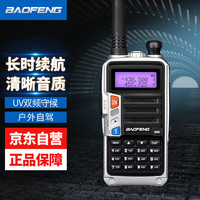 BAOFENG 宝锋 UV-5RPLUS 对讲机 商业户外自驾游手台宝峰商用民用UV双频双段大功率对讲器