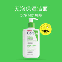 CeraVe 適樂膚 修護保濕潔面乳 236ml