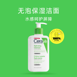 CeraVe 適樂膚 修護保濕潔面乳 88ml