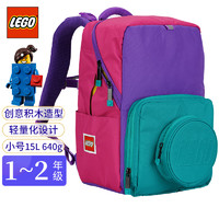 LEGO 乐高 书包一二年级小双肩背包5-7小号轻减负可爱积木女粉20208
