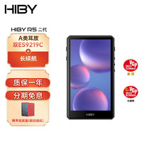 海贝音乐 HiBy R5二代 海贝音乐播放器 HiFi安卓DSD解码蓝牙WiFi无损高解析MP3 A类耳放 双ES9219C 4.7英寸 黑色