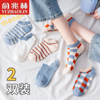 俞兆林2双装袜子女短袜春夏季薄款日系透气吸汗格子运动女袜船袜 格子女船-2双装