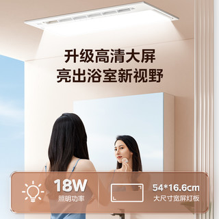 美的浴霸照明排气扇一体集成吊顶风暖智能除菌卫生间浴室取暖风机