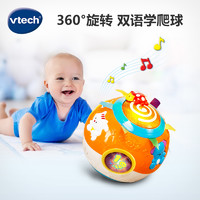 vtech 伟易达 欢乐转转球 婴幼儿学爬玩具宝宝学爬行玩具6-12个月