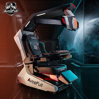 AutoFull 傲风 X8-电竞舱 游戏太空座舱人体工学椅电竞椅零重力座舱（无显示器） X8-银河战舰
