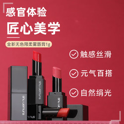 shu uemura 植村秀 无色限柔雾唇膏1g小黑方哑光口红MRD163 小样简装