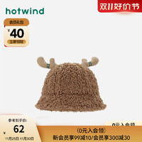 hotwind 热风 冬季女士可爱鹿角圆顶盆帽毛绒保暖帽子舒适渔夫帽