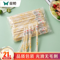 双枪 SUNCHA一次性筷子饭店外卖商家用独立包装餐具快餐卫生竹筷 200双/包