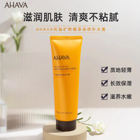 AHAVA 艾哈佛 死海植萃补水膏 90ml补水保湿好吸收