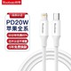 Yoobao 羽博 苹果数据线pd快充线20W充电线适用1条装PD20w苹果数据线
