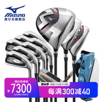 Mizuno 美津浓 高尔夫球杆新款男士套杆新款RV8系列 初中级套杆
