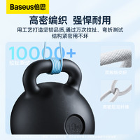 BASEUS 倍思 tpyec数据线type-c安卓100W超级快充双头公对公5a充电线66W适用华为荣耀小米mate50pro6a手机tpc加长2米