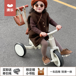 AOLE 澳乐 儿童三轮车自行车脚踏车遛娃神器可推可骑1-2-3岁宝宝平衡车