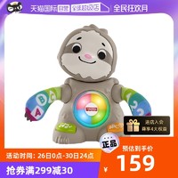 Fisher-Price 联萌家族舞动唱跳小树懒学习认知趣味互动早教玩具