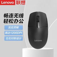 Lenovo 联想 鼠标有线调节即插即用免驱动监控鼠标通用台式商务办公笔记本