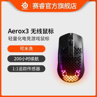 Steelseries 赛睿 洞洞鼠Aerox 3无线游戏鼠标机械电竞吃鸡镂空68g轻量RGB炫光