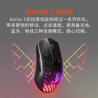 Steelseries 赛睿 洞洞鼠Aerox 3无线游戏鼠标机械电竞吃鸡镂空68g轻量RGB炫光