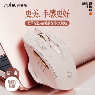 inphic 英菲克 F8无线鼠标可充电无声静音Typec办公笔记本电脑女生无限USB