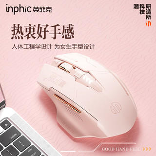 inphic 英菲克 F8无线鼠标可充电无声静音Typec办公笔记本电脑女生无限USB
