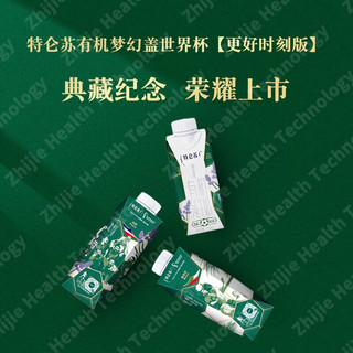 蒙牛特仑苏有机牛奶梦幻盖【250ml*10包】全脂灭菌乳中秋礼盒牛奶 两提