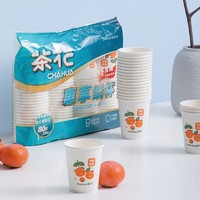 CHAHUA 茶花 纸杯一次性杯子防漏加厚办公室家用小饮料咖啡结婚热饮水杯