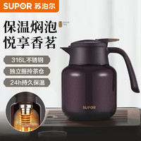 SUPOR 苏泊尔 焖茶壶家用泡茶保温壶大容量水壶316L不锈钢保温瓶热水壶砂金红