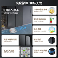 康佳502L双变频一级能效超薄嵌入式冰箱风冷无霜除菌净味对开家用