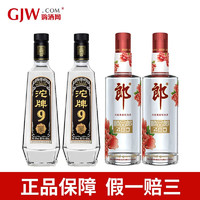 沱牌舍得沱牌9  T88 搭配四川名酒 口粮酒套装 纯粮酿造 T88*2+顺品郎*2