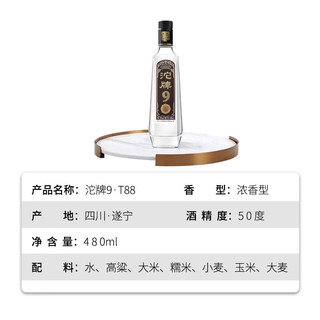 沱牌舍得沱牌9  T88 搭配四川名酒 口粮酒套装 纯粮酿造 T88*2+顺品郎*2