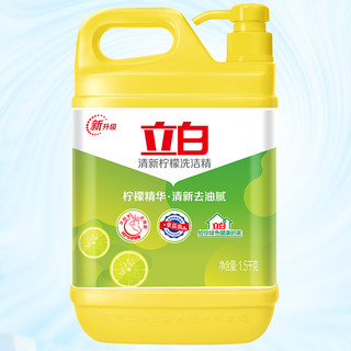 立白洗洁精30斤柠檬水果去油1.5KG*10瓶厨房厨卫洗涤食品用家用