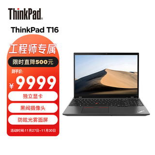 ThinkPad联想ThinkPad T16 英特尔酷睿i7 16英寸高性能轻薄工程师笔记本 i7-1360P 16G 512G SSD FHD MX550