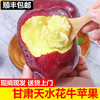 陌好味 甘肃花牛苹果 4.5-5斤中果 果径70-75mm新鲜水果国产蛇果