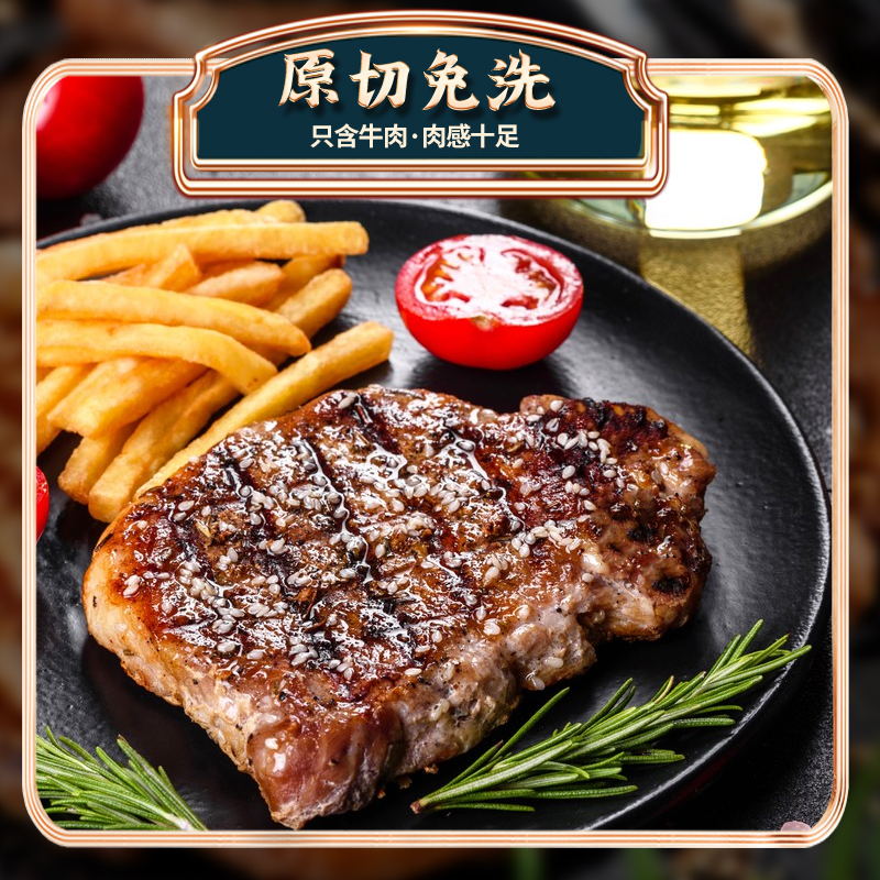 88VIP：TENDER DAILY 嫩值控 澳洲原切牛排谷饲上脑牛排150g*8片生鲜冷冻去骨牛肉礼袋装