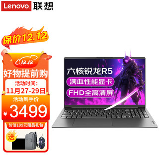 Lenovo 联想 笔记本电脑S14 2022款八核锐龙R7超轻薄本 设计办公游戏学生手提本 定制丨R7-5700U 16G内存 1TB固态 IPS全高清屏 满血性能显卡 三面窄边框 浩瀚银