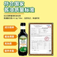 Grandpa's Farm 爷爷的农场 有机酱油番茄酱减盐宝宝酱油调料家用儿童调味料食品