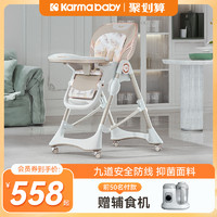 karmababy 卡曼宝宝餐桌椅婴幼儿吃饭家用儿童可折叠多功能座椅成长坐椅