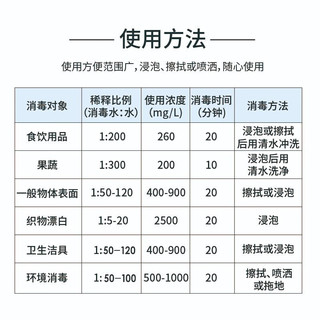 滴畅 84消毒液5L*4桶大桶装家用商用消毒水衣物漂白洁厕含氯抑菌环境