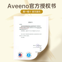 Aveeno 艾惟诺 艾维诺婴儿身体乳儿童宝宝面霜婴幼儿保湿滋润秋冬