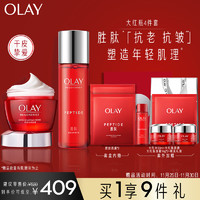 OLAY 玉兰油 大红瓶4件护肤品套装（面霜+爽肤水精华水）