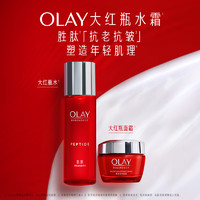 OLAY 玉兰油 大红瓶4件护肤品套装礼盒（面霜+爽肤水精华水）