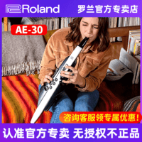 Roland 罗兰 电吹管AE30乐器大全中老年人电子萨克斯雅佳笛子初学葫芦丝