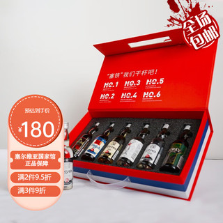乌拉纳茨 塞尔维亚白兰地洋酒葡萄酒蒸馏酒小瓶装6种口味组合礼盒 总计600ml-6瓶礼盒装