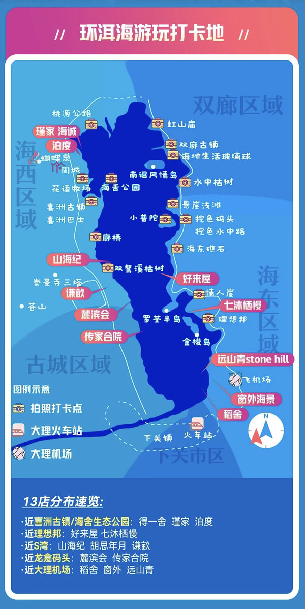 环洱海大通兑来了！低至499/晚周末不加价！大理13店1晚通兑（绝大多数含双早）