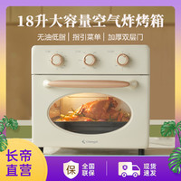 Changdi 长帝 空气炸烤箱家用一体机2022新款小型烤箱空气炸锅机械款圆脸猫