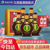 习酒 窖藏年份酒 53度酱香型白酒 窖藏15 500ml*5瓶